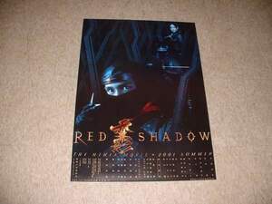 映画ポスター(B2)★赤影 RED SHADOW★奥菜恵 他