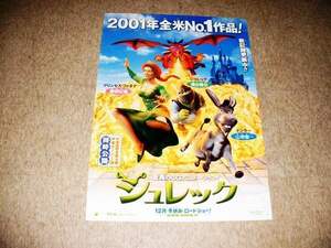 アニメポスター(B2)★シュレック★2001年公開