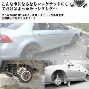 スチール製 ホイールロックナット M12 x P1.5 20個セット トヨタ/ホンダ/マツダ/ダイハツ/三菱の普通車と軽自動車に対の画像7