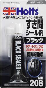 すき間シール剤 ブラック ホルツ 補修用品 すき間シール剤 シリコンゴム ブラックシーラー Holts MH208