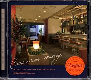 「ES idol songs Cinnamon arrange selection」あんさんぶるスターズ!