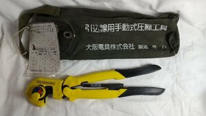 ◆ジャンク品　大阪電具　引込線用手動式圧縮工具　ODK　K-28型◆