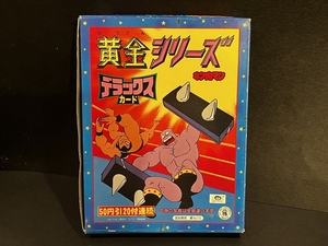 当時 キン肉マン 黄金シリーズ デラックスカード 1箱 倉庫品 山勝 昭和 レトロ