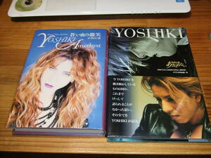 ２冊　ＹＯＳＨＩＫＩ　わたしはあきらめない　’０３　ＮＨＫ　カバーにヤケ/蒼い血の微笑　’９３　小林信也　ＸＪＡＰＡＮ