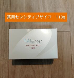 【新品未開封】ヴァーナル　石けん　薬用センシティブザイフ　110g×1箱　石鹸　