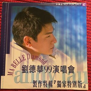 香港俳優　劉徳華99演唱会VCD