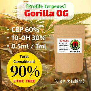 グリオ便CBP60% 10-OH30% 90%リキッド　1ml 　ゴリラOG 即日発送　