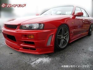 GT-Rルック スカイライン R34 34 4ドア 4door エアロ セット 3点 GT-R タイプ GTR 風 リアハーフ フロントバンパー サイドステップ