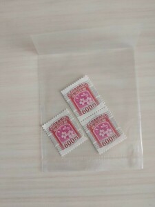 収入印紙 600円 3枚