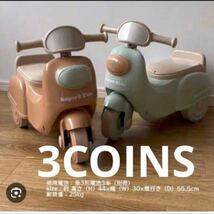 3COINS スリコ　足けり バイク　オレンジ 新品_画像2