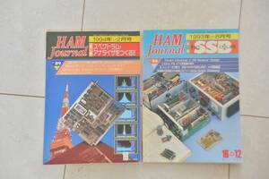 HAM Journal 2 pcs. 