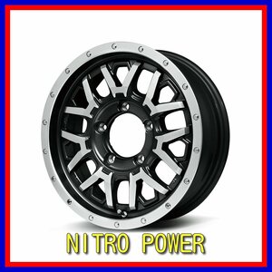 ■新品ホイール■　MID NITRO POWER M27 GRENADE マルカ 16インチ 7J +40 5H 114.3 在庫要確認 フランジディスクポリッシュ 送料無料 T331