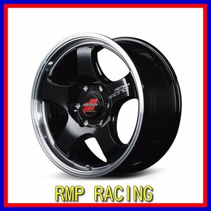 ■新品ホイール■MID RMP RACING R05HC マルカ 18インチ 8J +38 6H 139.7 ブラック/リムポリッシュ 激安 在庫要確認 送料無料 T236