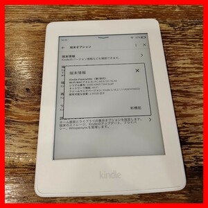 電子書籍 Kindle Paperwhite 第7世代 Wi-Fiモデル 4GB ホワイト アマゾン amazon キンドル DP75SDI