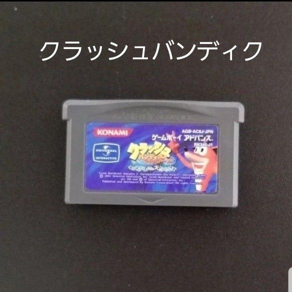 ゲームボーイアドバンス クラッシュバンディク