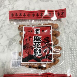 マファール 麻花兒 まふぁる よりより 130g×10袋 揚げ菓子 長崎銘菓 の画像4