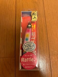 ジャンプライズ ぶっ飛び君95Sラトル UOYA 極上 限定カラー Wピンクレインボー　魚矢