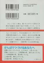 ◇文庫◇本日は、お日柄もよく／原田マハ◇徳間文庫◇※送料別 匿名配送_画像2