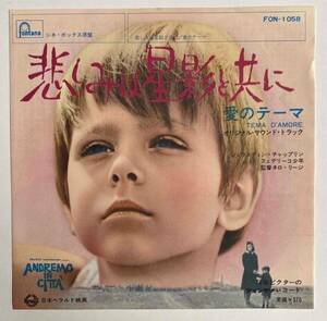 Bruno Nicolai - Andremo in Citta - Oltre la Notte - JAPAN - バイナル 7" - FON-1058 海外 即決