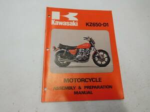 Vintage Kawasaki KZ650-D1 Manual 海外 即決