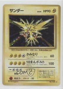 1996 ポケモン Japanese Zapdos Holo #145 05p9 海外 即決