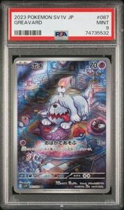 Greavard 087/078 AR sv1v Scarlet Violet ex Japanese ポケモン Card PSA 9 Mint 海外 即決