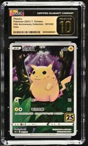 BLACK LABEL CGC 10 Pristine Chinese ピカチュウ 001/028 25th Ann. FA Holo Pokmon 海外 即決