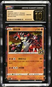 BLACK LABEL CGC 10 Pristine Chinese Groudon 006/028 Square Reverse Holo Pokmon 海外 即決