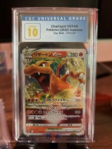 2022 ポケモン Japanese Star Birth Charizard VSTAR 015/100 CGC 10 Pristine 海外 即決