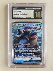 CGC 10 Pristine Blastoise GX 010/054 2019 Full Metal Wall Japanese Pokemon 海外 即決