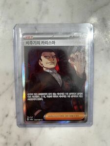 ポケモン Card Giovanni's Charisma SR support 151 198/165 S Korean 海外 即決