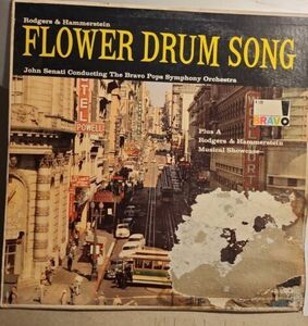 ROGER'S & HAMMERSTEIN FLOWER DRUM SONG: BRAVO! RECORDS 1959 バイナル LP 海外 即決