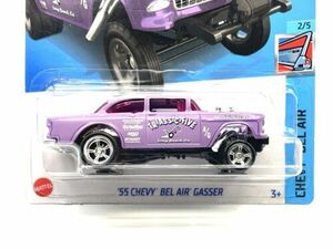 Hot Wheels 55 Chevy Bel Air Gasser Triassic-Five (lavender purple) SUPER CUSTOM 海外 即決