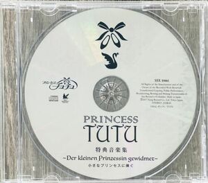 Anime Princess Tutu CD Bonus Music Collection Der kleinen Prinzessin gewidmet 海外 即決