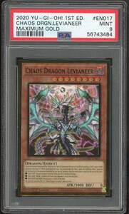 2020 YUGIOh Maximum Gold - MAGO-EN017 Chaos Dragon Levianeer - PSA 9 Graded Card 海外 即決