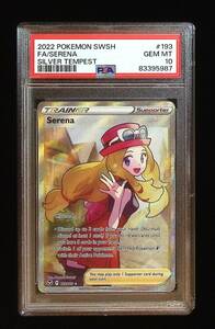 PSA 10 ポケモン Serena - 193/195 Full Art Trainer Silver Tempest English TCG 海外 即決