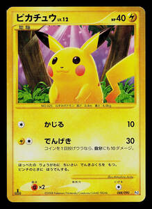 ポケモン Card - Pikachu Bonds to the End of Time 088/090 Pt2 Japanese Holo 1st ED 海外 即決