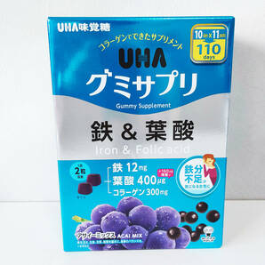 UHAグミサプリ鉄＆葉酸 110日分20粒入×11袋セット UHA味覚糖 グミの画像8