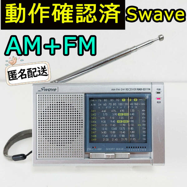 オーム OHM Swave RAD-S311N AM/FMラジオ 動作確認済