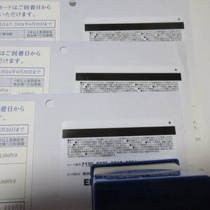 ■エディオン 株主優待ギフトカード 51,000円分（17,000円分 X 3枚）■普通郵便無料の画像2