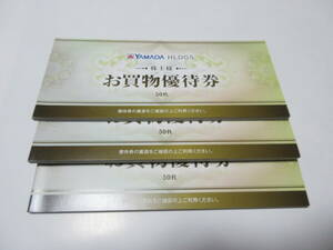 ■【ヤマダ電機株主優待 500円券×150枚 75000円分】2024年6月末迄 普通郵便無料