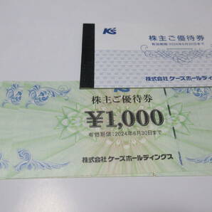 ■【ケーズデンキ株主優待券 11000円分（1000円券×11枚）】■普通郵便無料の画像1