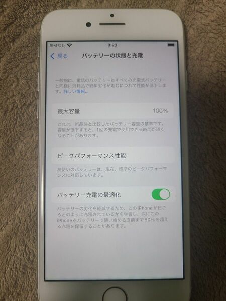 iPhone8 256GB SIMフリー　美品　最大充電バッテリー容量100%