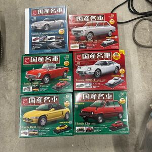 ◎国産名車コレクション 1/24 6個セット KZ1