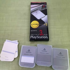 ●プレイステーション メモリーカード 3本パックゲーム機周辺機器 PlayStation 