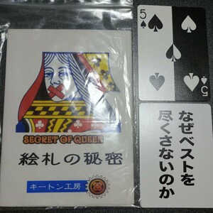  jugglery Magic ... secret gaff card 2 sheets extra why the best .... not. . half Spade 5 playing cards 