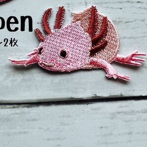 【ワッペン1枚】ウーパールーパー★刺繍アイロンワッペン☆入園入学新学期準備にアップリケ デザート 動物 生き物