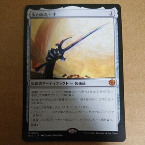 ビッグスコア MTG サンダー・ジャンクションの無法者 失われた十手 日本語版