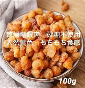  dry kind less dragon eye meat sugar un- use health bite medicine serving tray mochi mochi meal feeling . beautiful taste ..100g