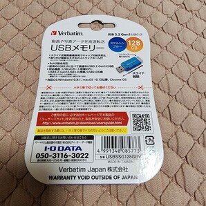 新品 Verbatim USBメモリ128GB スケルトンブルーの画像2